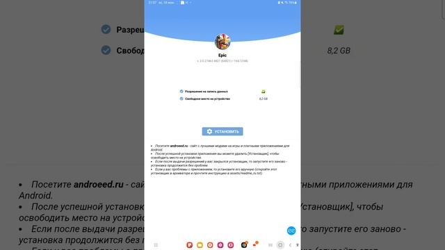как скачать angry birds epic на андроид в 2023 году❗️❗️❗️ смотреть онлайн