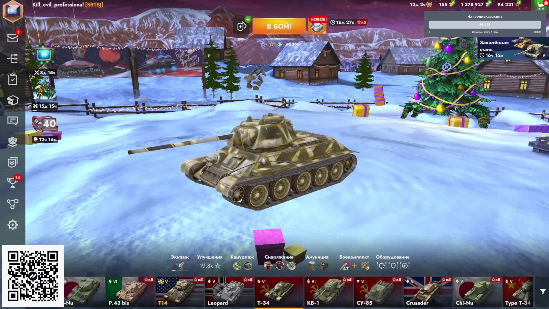 Играем в World of Tanks Blitz смотреть онлайн