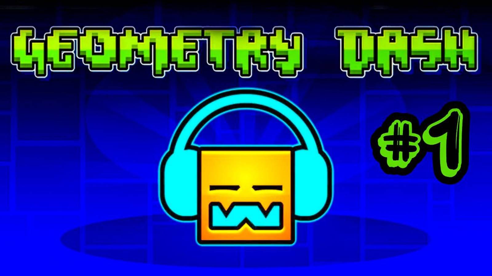 ПРОХОЖДЕНИЕ ГЕОМЕТРИЙ ДАШ ►GEOMETRY DASH!!!!!!!