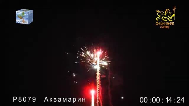 Р8079, АКВАМАРИН, Фейерверк Мастер смотреть онлайн
