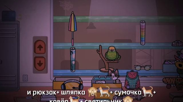 /-КЛАССНЫЕ ВЕЩИ И КРАСИВЫЕ В ТОКЕ БОКЕ! 🐈 1 долгое видео💋😭 Цель 20 подписчиков🐈🙈 смотреть онлайн