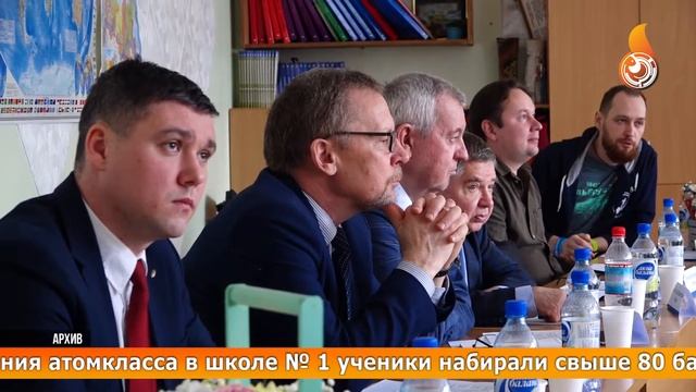 ПУТЕВКИ В «АРТЕК» И «ОРЛЁНОК» получат ученики атомклассов Белоярской АЭС смотреть онлайн