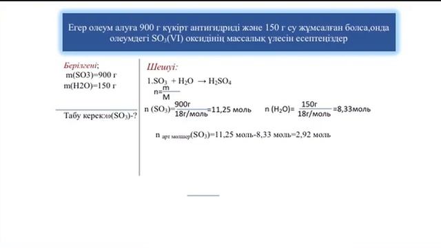Егер олеум алуға. Абдамбетова Динара, ХБ-407 смотреть онлайн