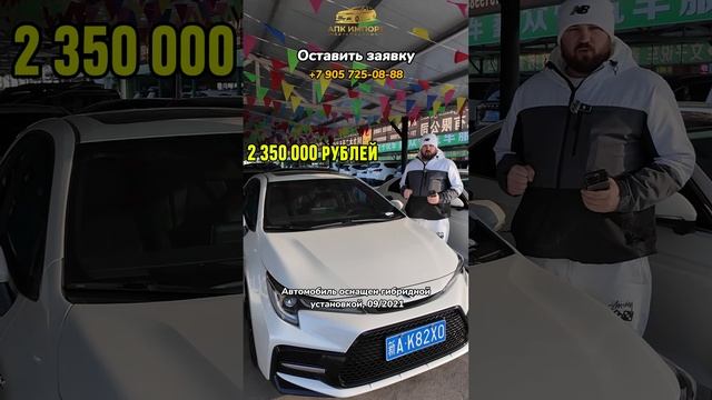 Toyota Levin — цена 2.350.000₽ под ключ до Москвы с полным комплектом документов. #изкитая #toyota смотреть онлайн