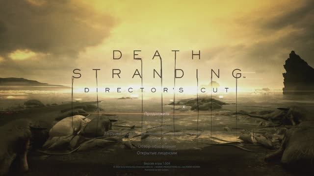 DEATH STRANDING DIRECTOR'S CUT часть 3
