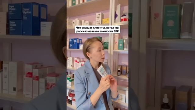 Не забываем про SPF 😉 смотреть онлайн