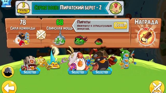 angry birds epic #5 смотреть онлайн