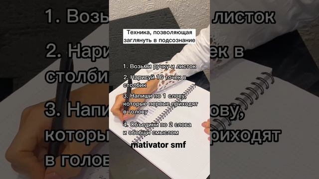 Техника позволяющая Заглянуть в своё подсознание#любовь смотреть онлайн