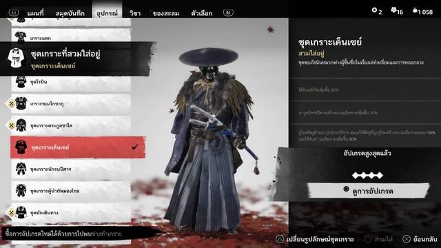 Ghost of Tsushima : ชุดเกราะทั้ง 11 แบบ...และเกราะที่โหดที่สุดในเกม смотреть онлайн