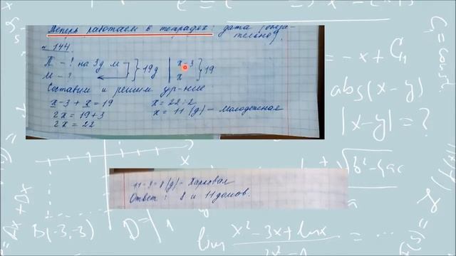 7 алг Решение задач с помощью уравнений (8.11) смотреть онлайн
