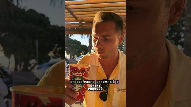 Starbucks в Южной Африке. Дорого, горячо, сладко. #юар #кофе #кофеманы #кофейня #starbucks смотреть онлайн