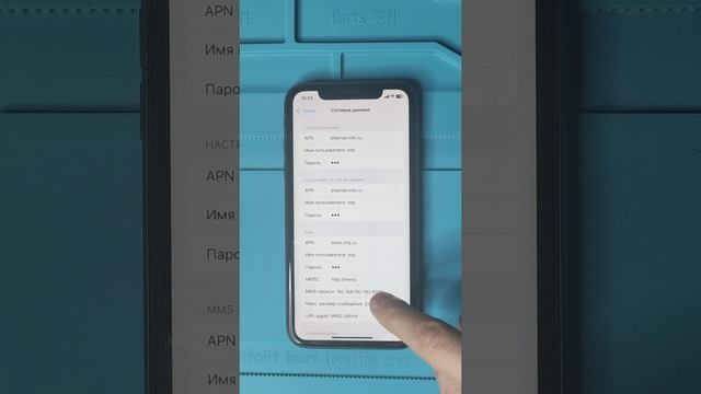 Iphone не раздаёт интернет