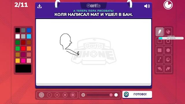 Gartic Phone ► Новый выпуск / Играем с друзьями / #10 / Гартик Фон