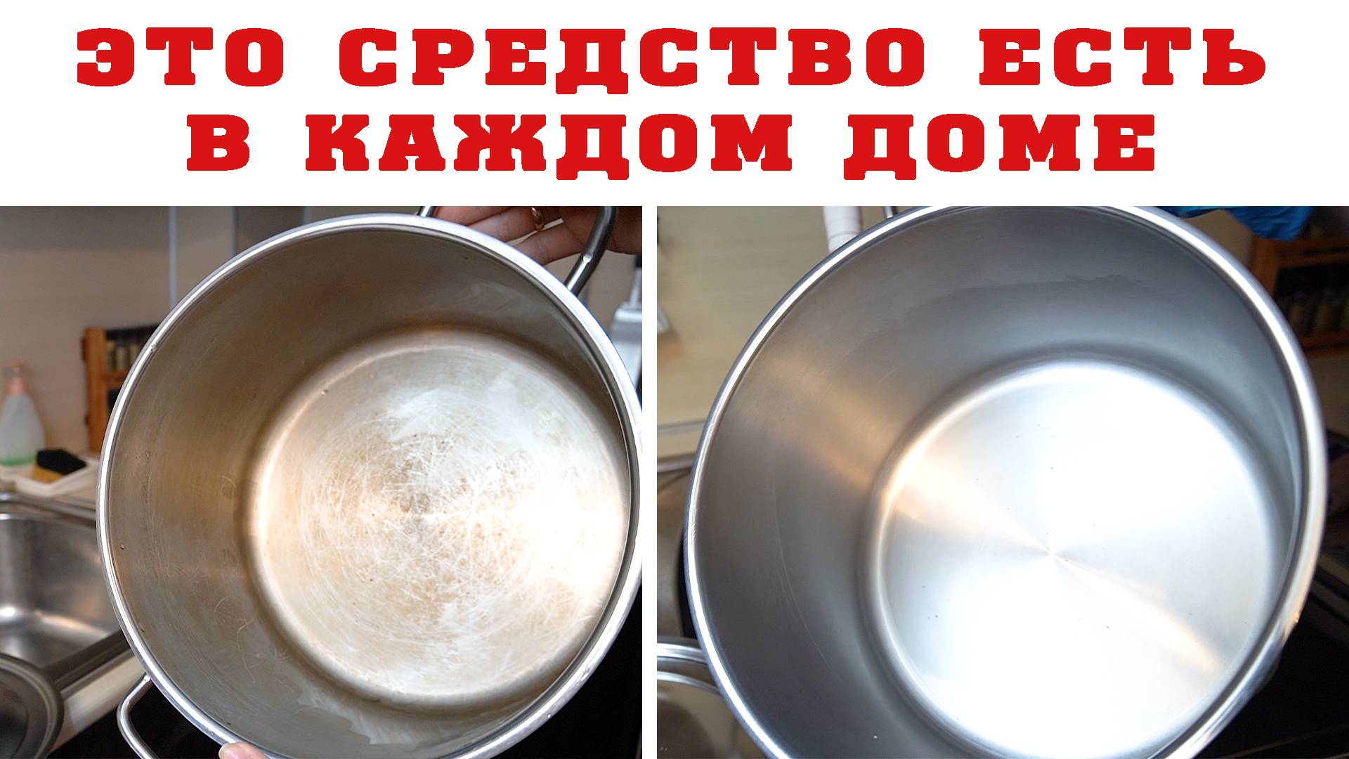 Как очистить (отмыть) кастрюлю от налета. Чистая посуда натуральными средствами смотреть онлайн