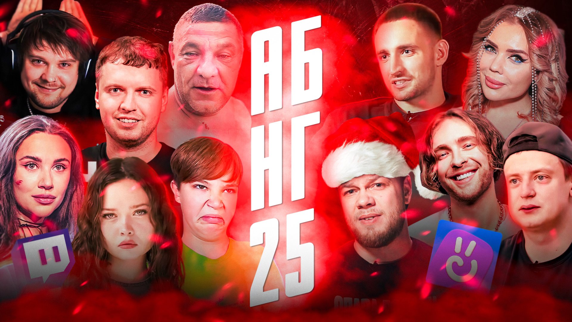 КОРИЧНЕВАЯ КНОПКА 2024 / 25 - Антипремия худшим блогерам по итогам года смотреть онлайн