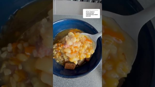 В РОССИИ ЛЕГЧЕ ГОТОВИТЬ ВКУСНЫЕ СУПЫ ЧЕМ В США #рф #россия #русскаякухня #суп #горох #гороховыйсуп смотреть онлайн