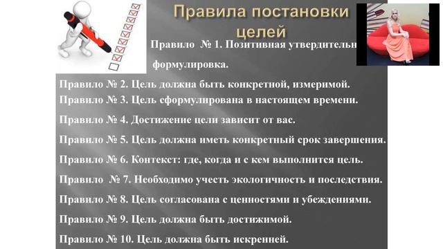 ЦЕЛЕПОЛАГАНИЕ. ЭНЕРГИЯ как важный источник достижения целей смотреть онлайн