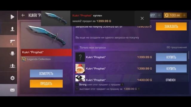 Я купил ножик😍❤️Standoff 2 смотреть онлайн