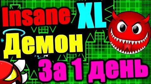 ЖАРА НАЧИНАЕТСЯ! Возвращаюсь к сложным демонам! Geometry Dash смотреть онлайн