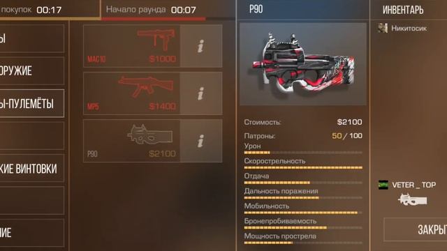 Купил новый сет🤑😈/ Демка ! смотреть онлайн
