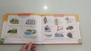 Большой альбом по развитию речи. Обзор