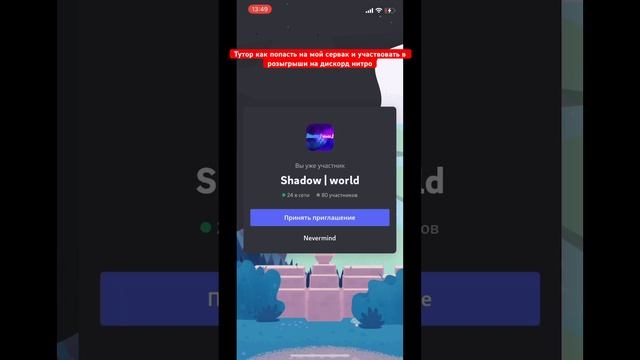 Розыгрыш на дискорд нитро #discord #nitro #дискордсервер #нитро #розыгрыш #shortvideo #shorts #rek смотреть онлайн