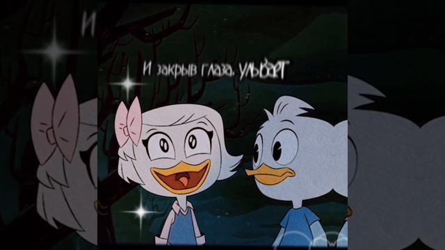 Ducktales 2017. Debbigail. Утиные истории. ВилПон смотреть онлайн