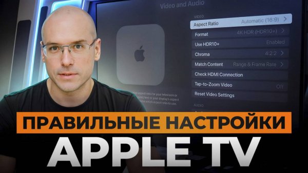 ОПТИМАЛЬНЫЕ настройки Apple TV 3! / Что НОВОГО появилось в Apple TV?
