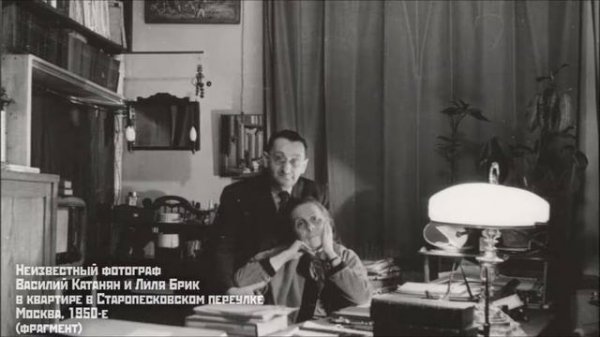 Лиля Брик читает отрывок из поэмы Про это