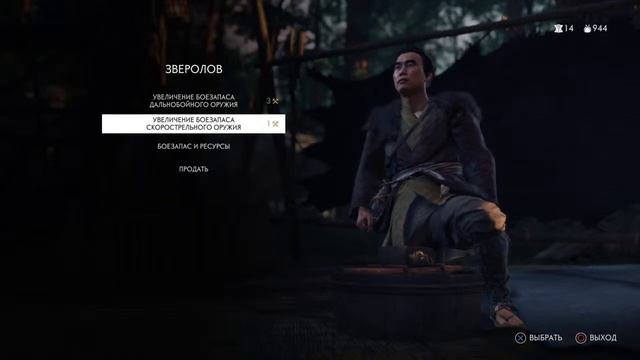 Прохождение Ghost of Tsushima # 21 {2020} Ps4 смотреть онлайн