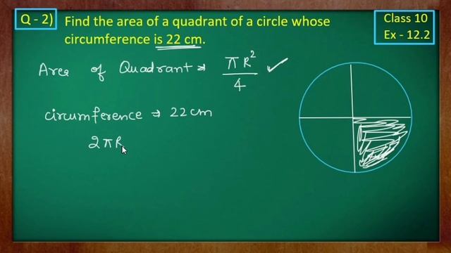 Class - 10th, Ex - 12.2, Q2 Maths (Area Related to Circles) NCERT CBSE Green board Mkr смотреть онлайн