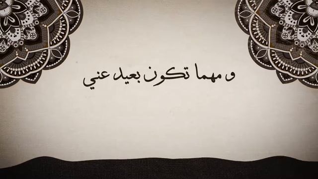 Tamally Maak - Amr Diab [Lyrics Video] تملى معاك - عمرو دياب смотреть онлайн