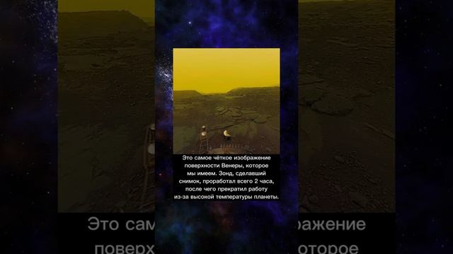 СНИМОК ВЕНЕРЫ | #космос #space #nasa смотреть онлайн