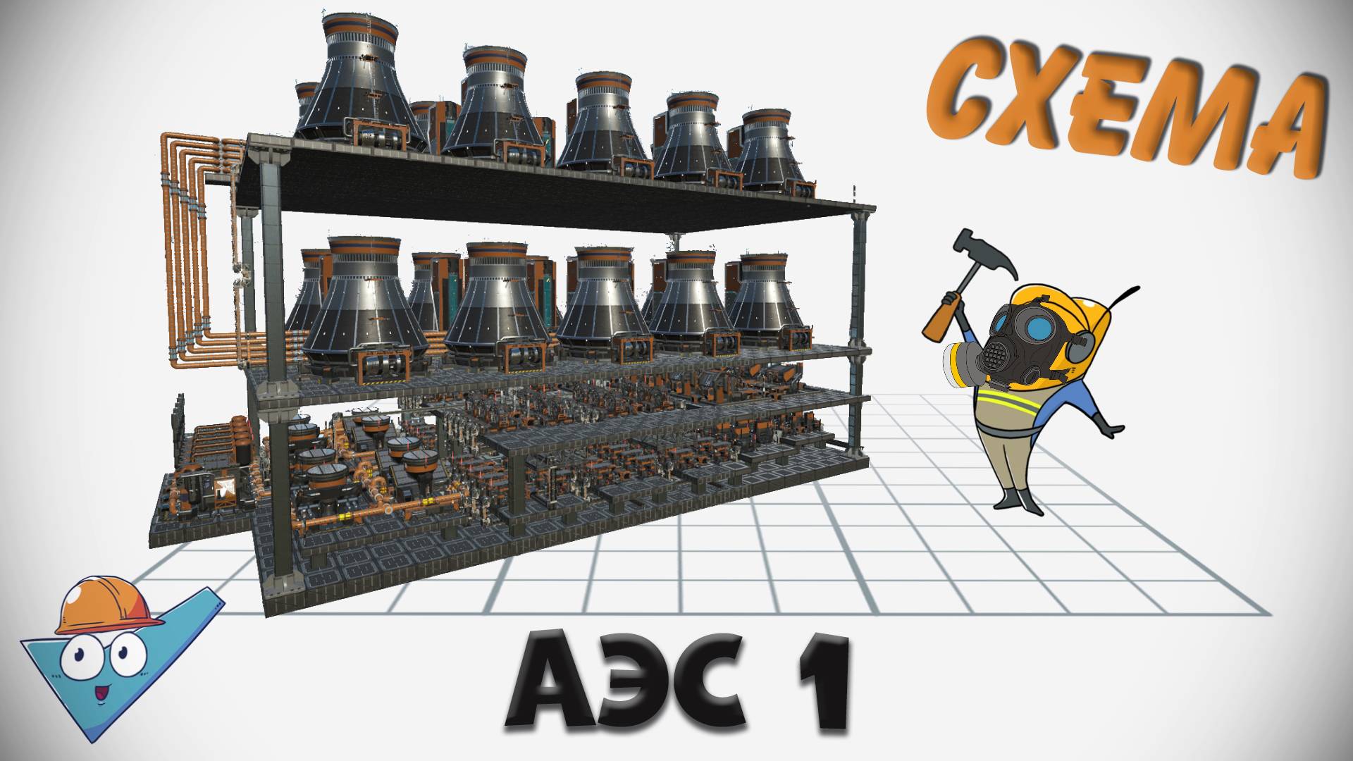 Satisfactory: Блочная АЭС на 20 реакторов ч.1 смотреть онлайн