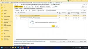Инструкция по загрузке отчета комиссионера ОЗОН в 1С