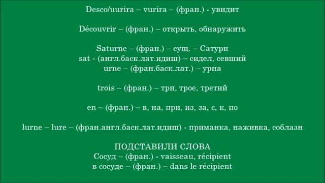 БУДЕТ ПАСТУХ(ИИСАИЛ), ПОЧИТАТЬСЯ ПОЛУБОГОМ. КАТРЕНЫ 1.25; 10.50 смотреть онлайн