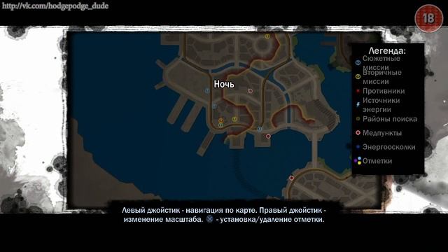 Прохождение InFamous [рус] PS3 720p эпизод #15 смотреть онлайн