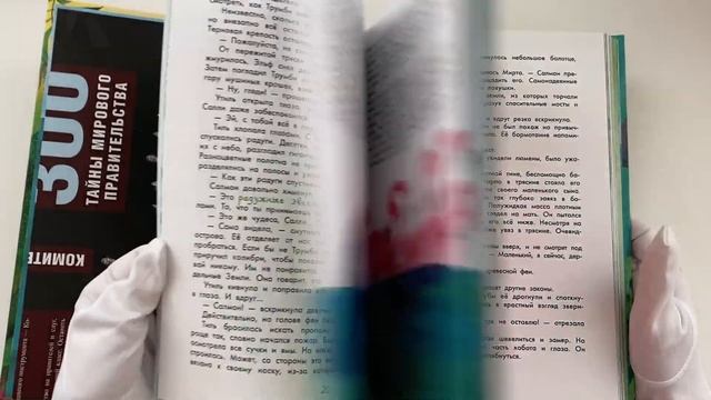 Остров мечты. Секрет стражей леса смотреть онлайн