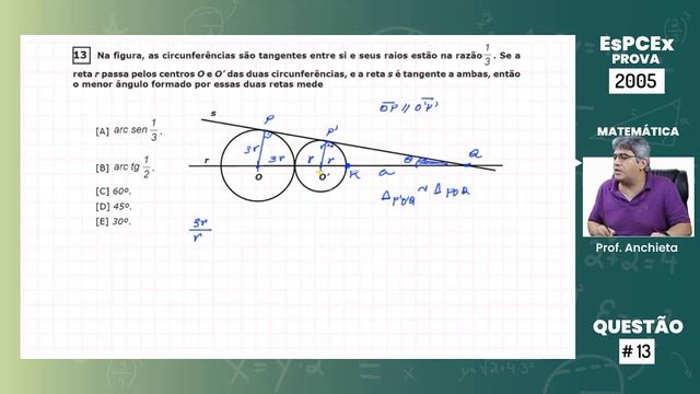 EsPCEx 2005 // #13 // TRIGONOMETRIA E GEOMETRIA PLANA смотреть онлайн