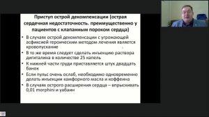 Реаниматология 100 лет назад Афончиков В.С.