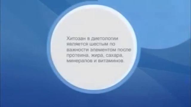 Хитозан смотреть онлайн