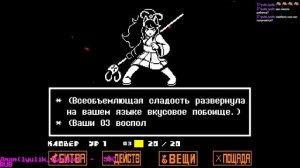 Undertale Yellow ПАЦИФИСТ ФИНАЛ прохождение НА РУССКОМ Z