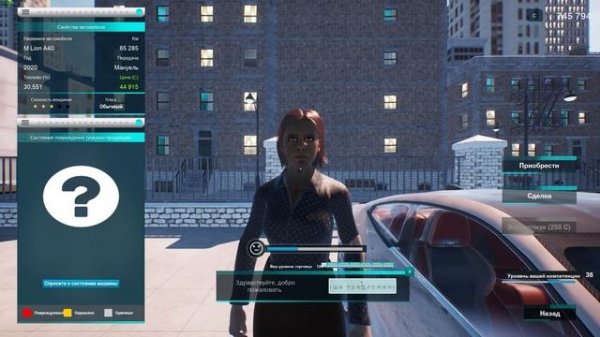 Auto sale life #12 ГОНКИ