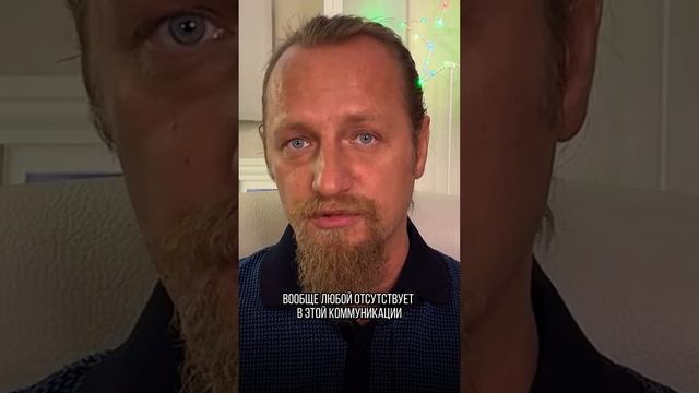 ЧТО ТАКОЕ КОММУНИКАЦИЯ «Я-ТЫ» смотреть онлайн