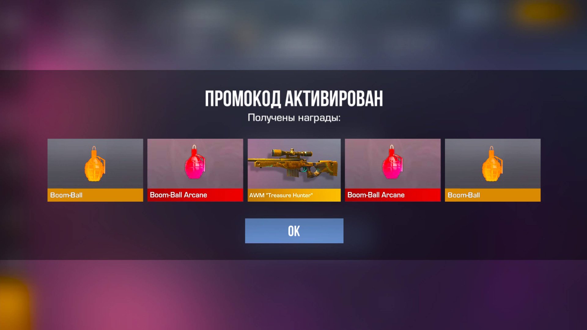 НОВОГОДНИЙ ПРОМОКОД на АВМ ТХ и ЁЛОЧНЫЕ ИГРУШКИ в STANDOFF 2 - УСПЕЙ АКТИВИРОВАТЬ! смотреть онлайн