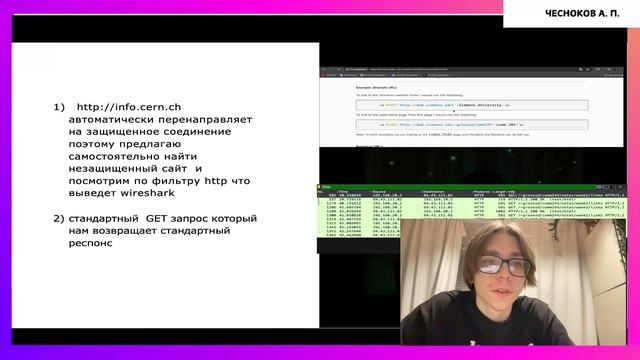 Защита лабораторной работы №3 смотреть онлайн
