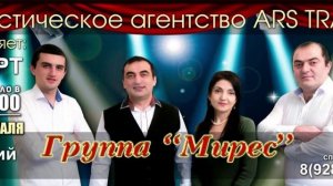 Гр мирес-стхадиз 2023