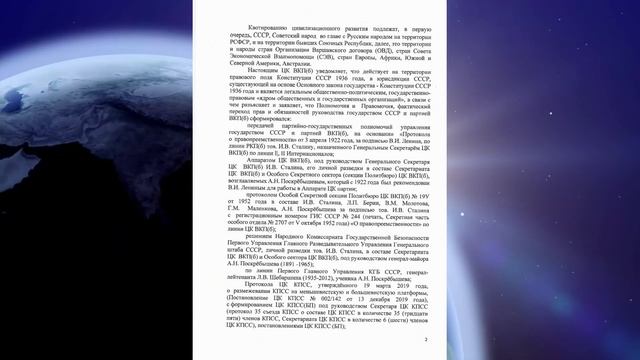 Принуждение к миру. Квоты. Финансирование. Часть 2 (из 3х). смотреть онлайн