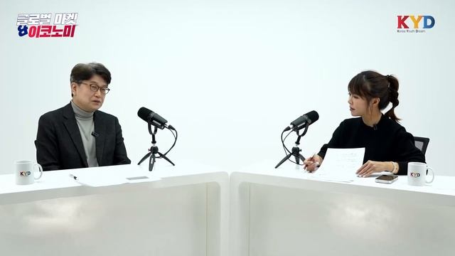 [KYD] 글로벌마켓&이코노미 | 큰손들 엔비디아 팔았다?! / 연금 중도해지 절대 NO! / 이향은 상무의 가전 트렌드 정.밀.분.석 смотреть онлайн