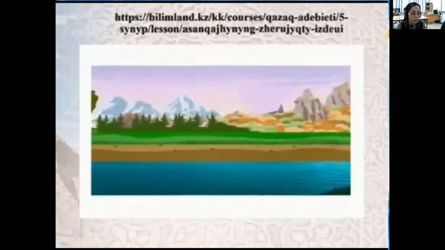 “Асанқайғының жерге айтқан сыны” аңызы. Козгуренова Г.С. смотреть онлайн